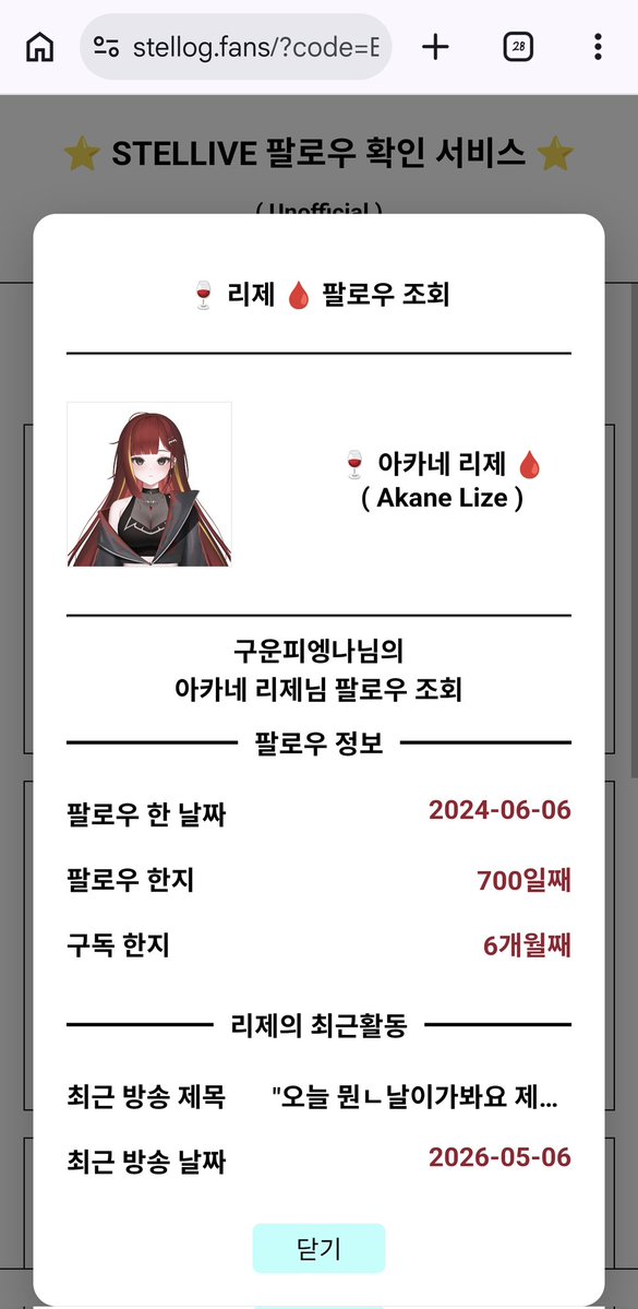 구운 피엥나🍷🩸 tweet media