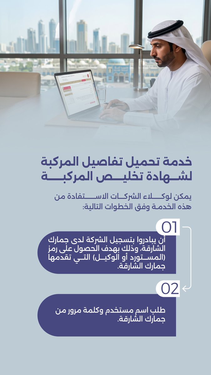 جمارك الشارقة tweet media