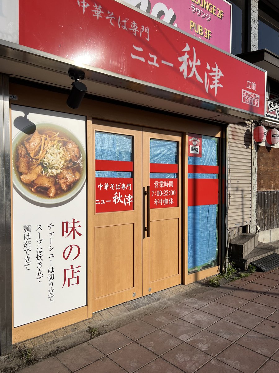 "立川" モーリー 🍻⛷🍜 tweet media