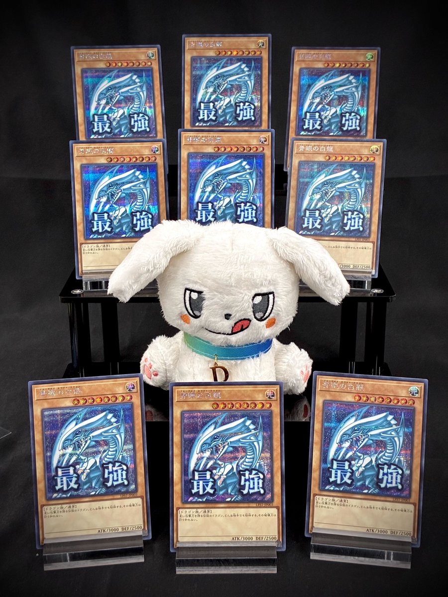 🎲毎月11日はゾロ目の日! 特別企画🎲

ゾロ目の日に全く関係ないねんけど

ぼくの #DOPA推しナイン をプレゼントやで🐾

最強のブルーアイズ軍団や!!🐉

・応募方法
フォロー&amp;リポスト🦴

・応募期限
5/12 23:59 〆

#ゾロ目日はDOPA
👆これをリプライで当選確率🆙や～🐶