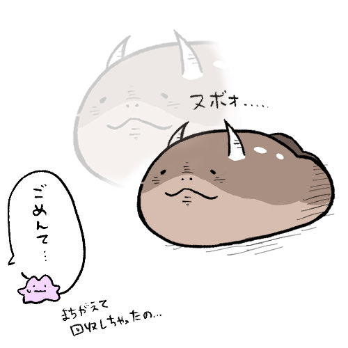 ヌボォ…
 #だぬどぬ 