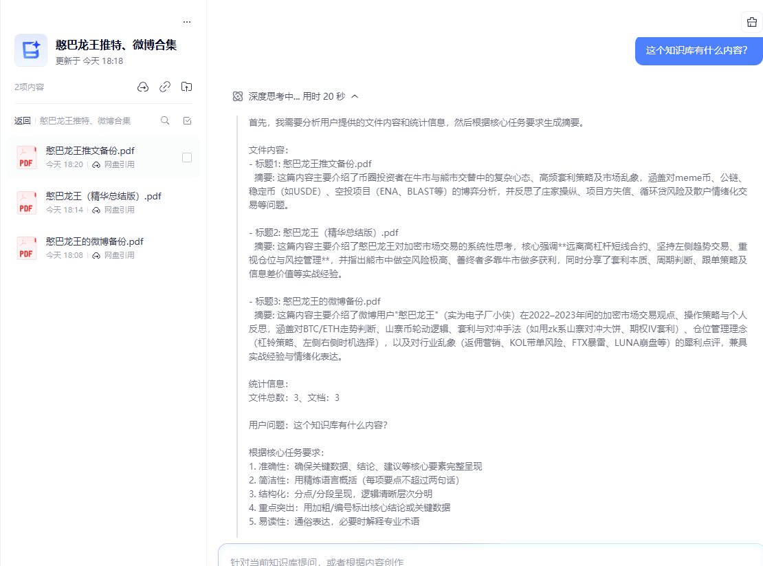 enoch4306's tweet photo. @muskguang @dotyyds1234 感谢分享，收集了憨巴龙王推特、微博合集的合集，
供大家学习，感恩大佬，导入知识库可以进步深入学习，AI辅助。

我继续整理收集。
https://t.co/EF8WCyYnMf https://t.co/mmo927B2Nd