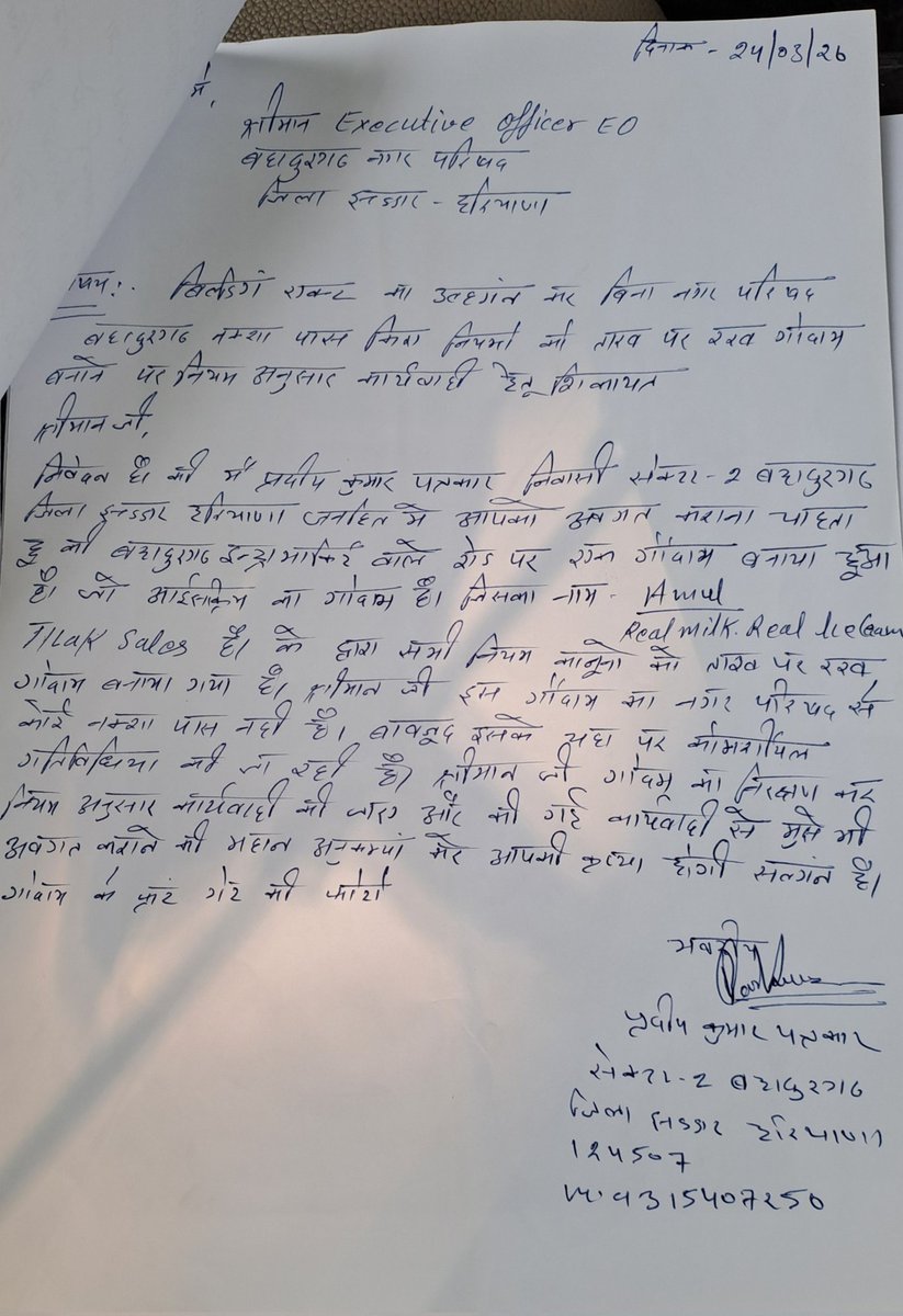 Pardeep kumar tweet media