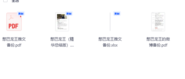 enoch4306's tweet photo. @muskguang @dotyyds1234 感谢分享，收集了憨巴龙王推特、微博合集的合集，
供大家学习，感恩大佬，导入知识库可以进步深入学习，AI辅助。

我继续整理收集。
https://t.co/EF8WCyYnMf https://t.co/mmo927B2Nd