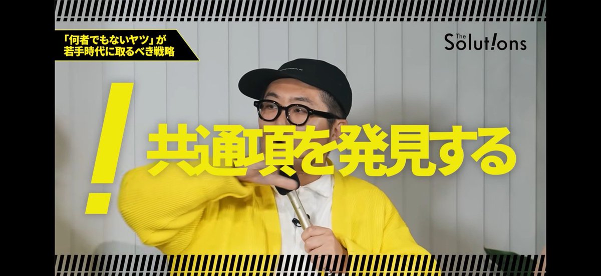 【公式】The Solutions-その手があったか！- tweet media