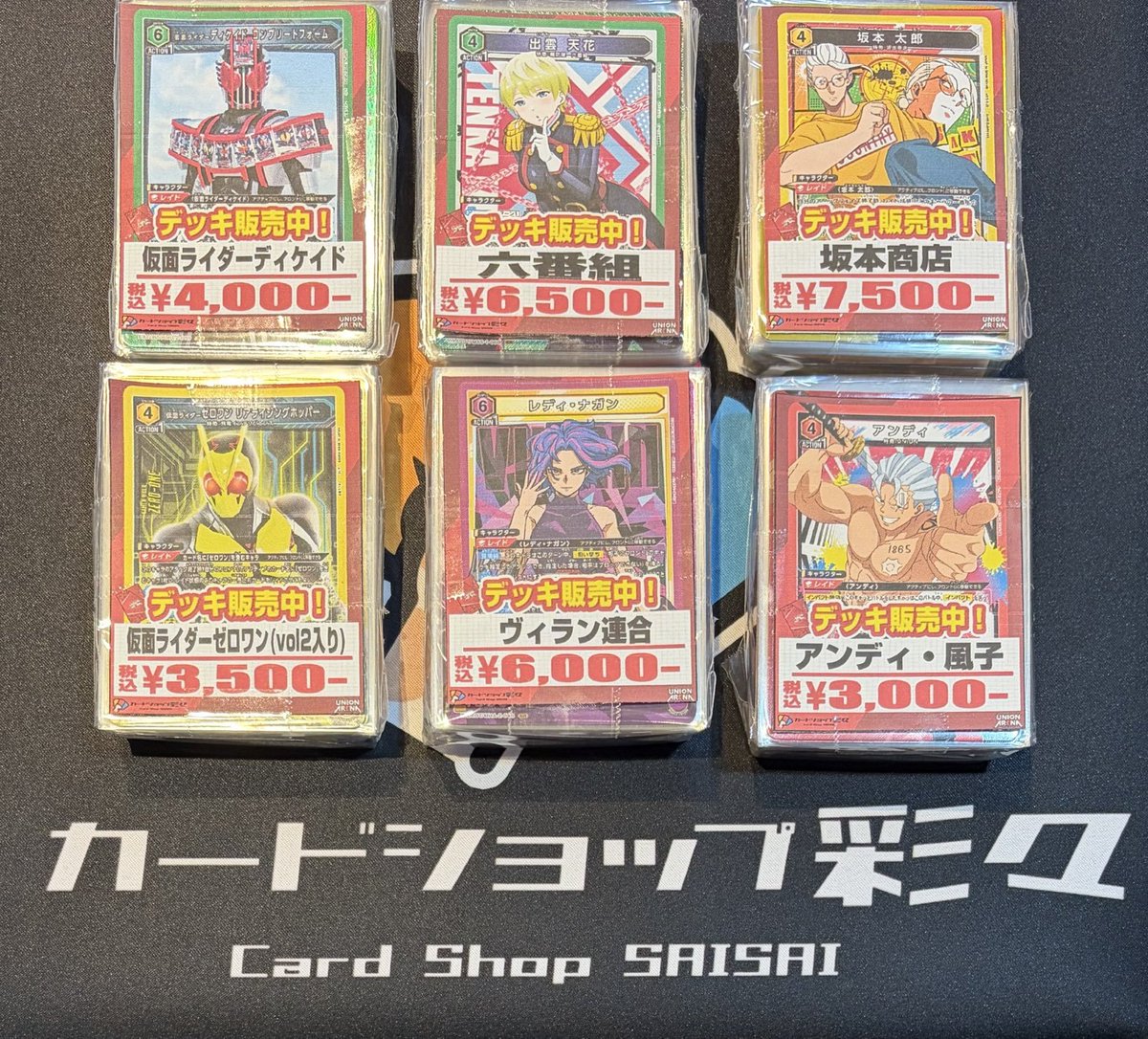 ユニオンアリーナ】 こちらのデッキ再入荷しました✨ デッキコーナーで