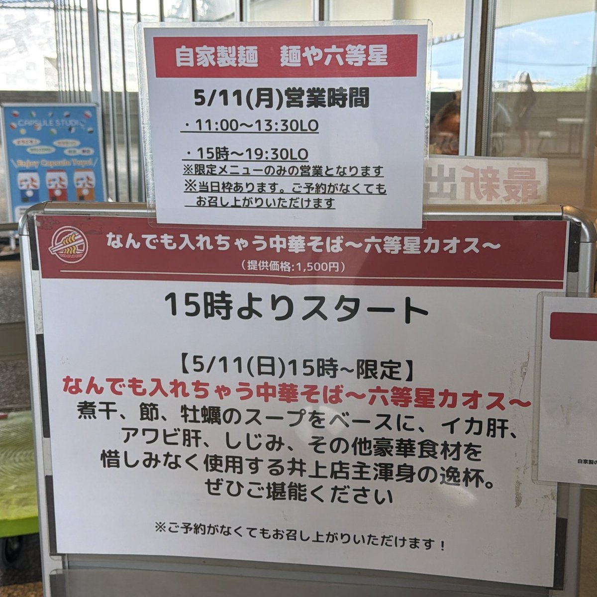 amm_p's tweet photo. 麺や六等星
前からずっと行きたかったがラーメンwalker出店とのことで今日ついに食べた
15時からカオスと見たので14:50くらいに着いたらもう10数人の並び
めちゃくちゃ美味くて大満足
もはや昼飯抜いてここで2杯食えば良かった
スープほぼ飲んだら一生喉乾いてて最高
肉も美味すぎ感謝感謝！ https://t.co/6SqdlYi6U7