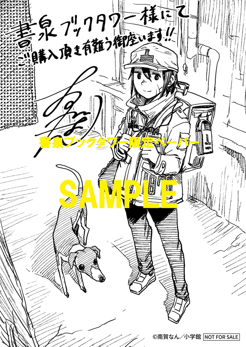 書泉ブックタワー|秋葉原 tweet media
