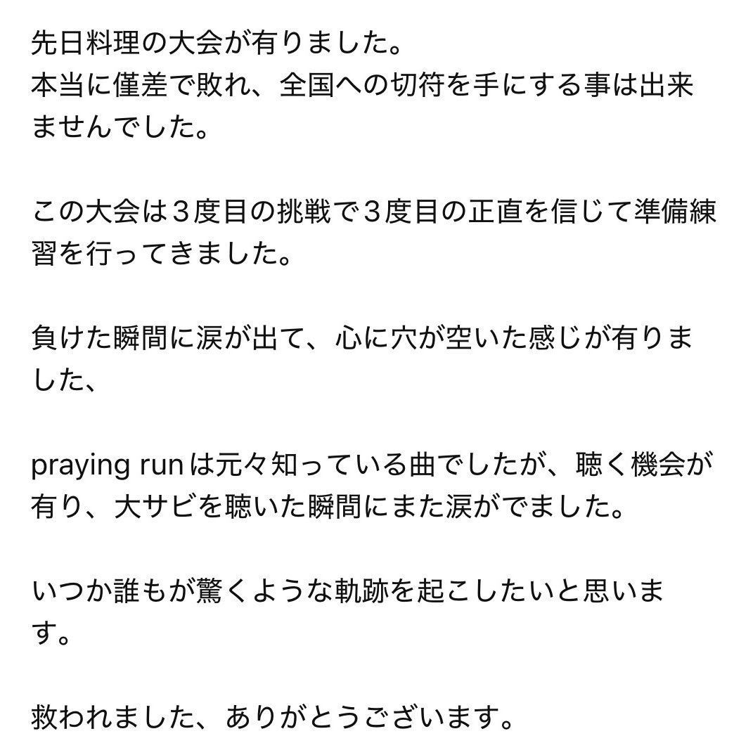 RYUTO∞👑7.6 UVER羽田 tweet media