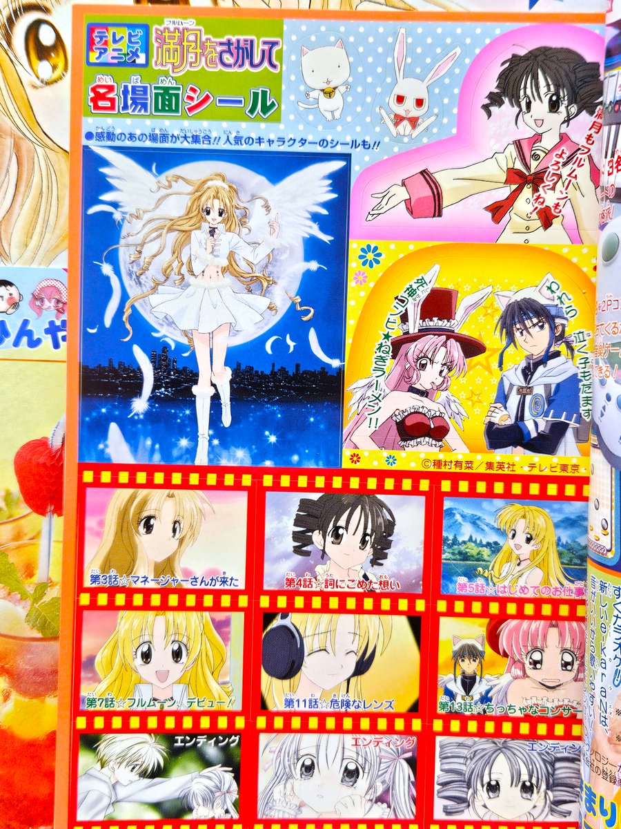 懐かしいりぼん増刊号ありましたのでご紹介❤ りぼんお楽しみ増刊号