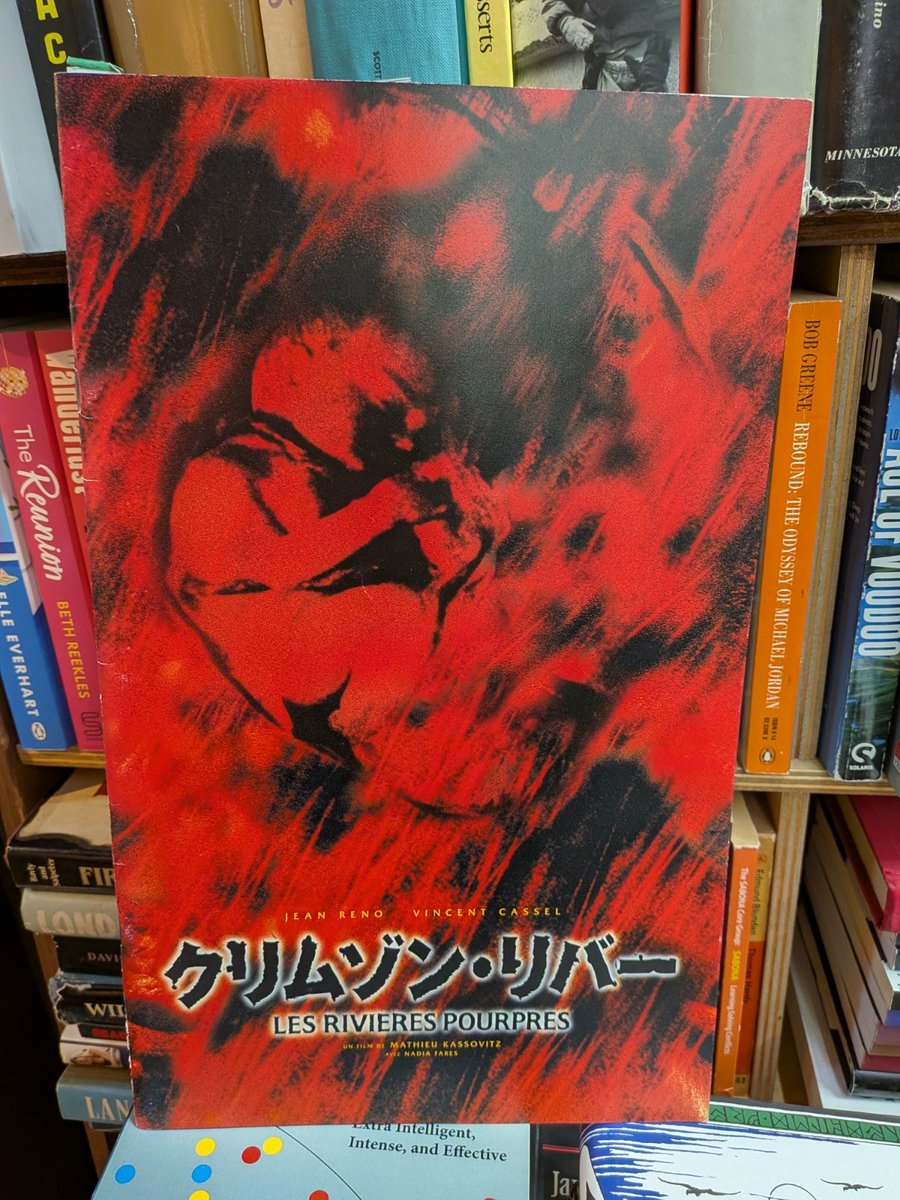 サイズちょい大きめ。陳列で傷みがち。 #本日の映画パンフレット #出町