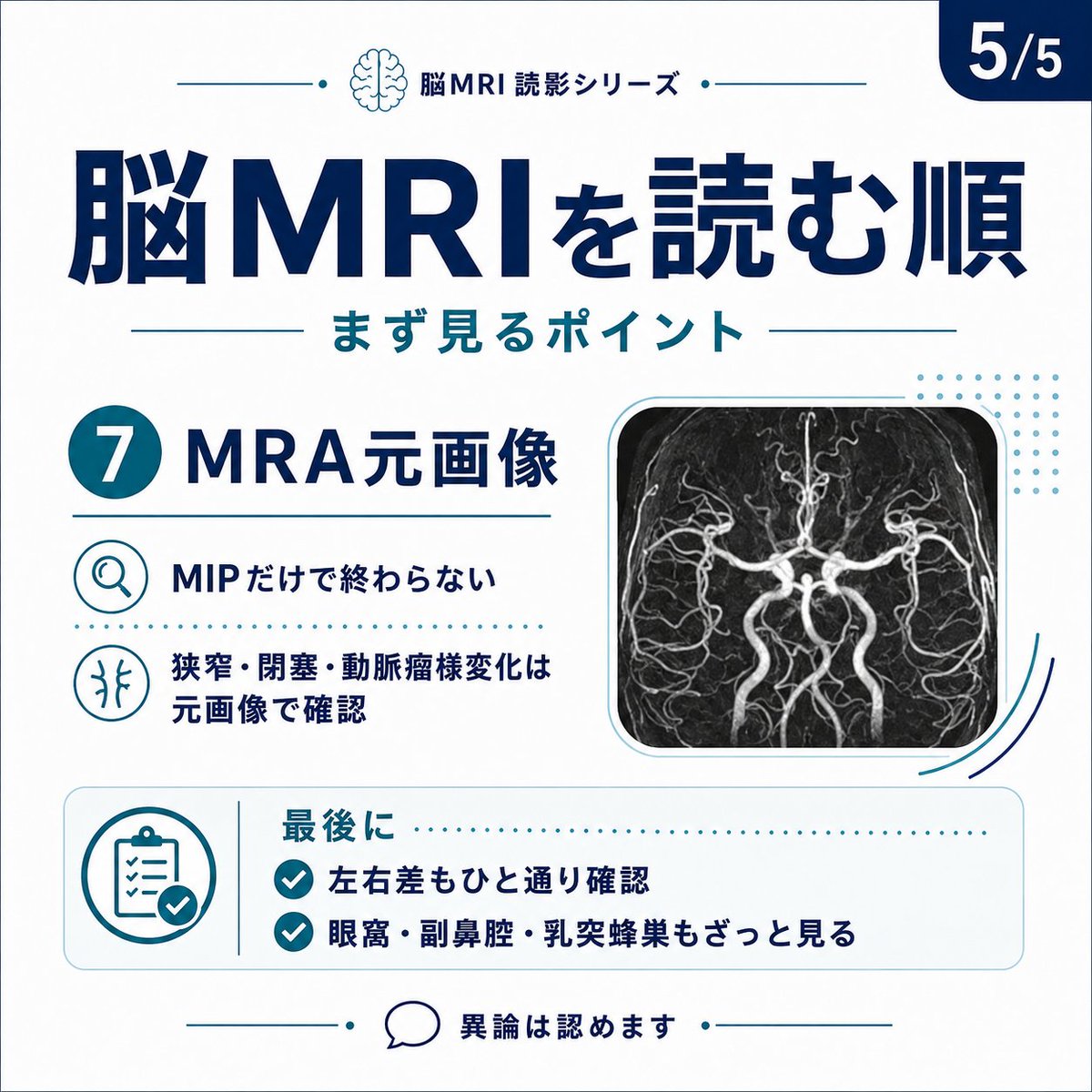 Dr.明日乃 tweet media