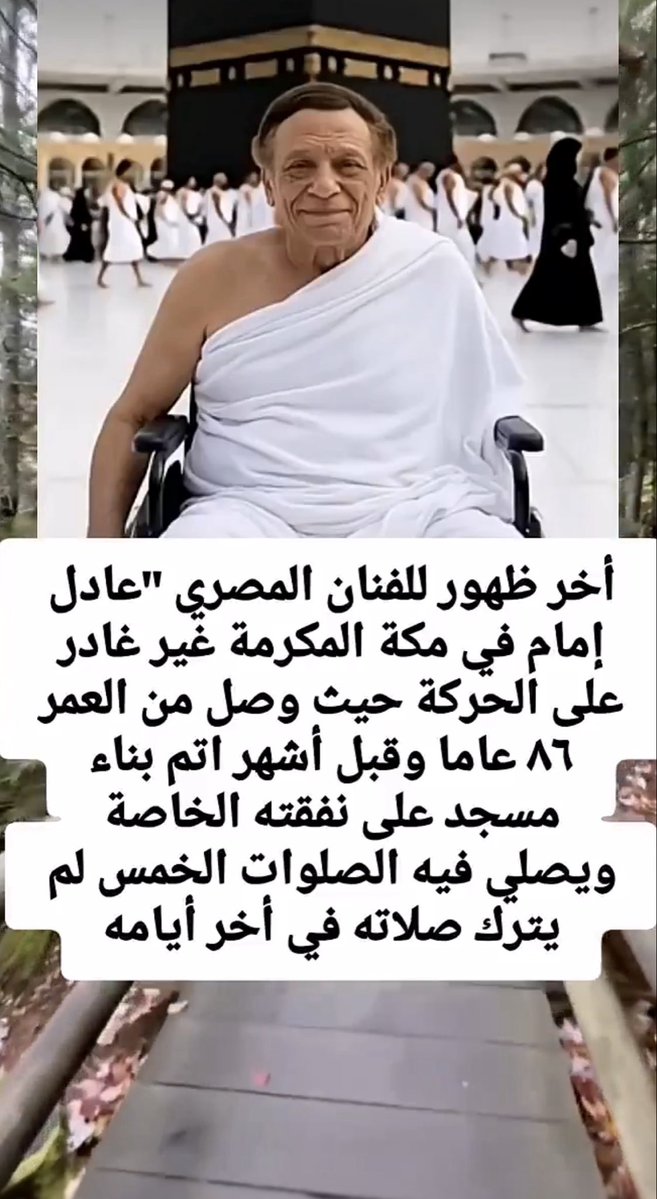 Saud tweet media