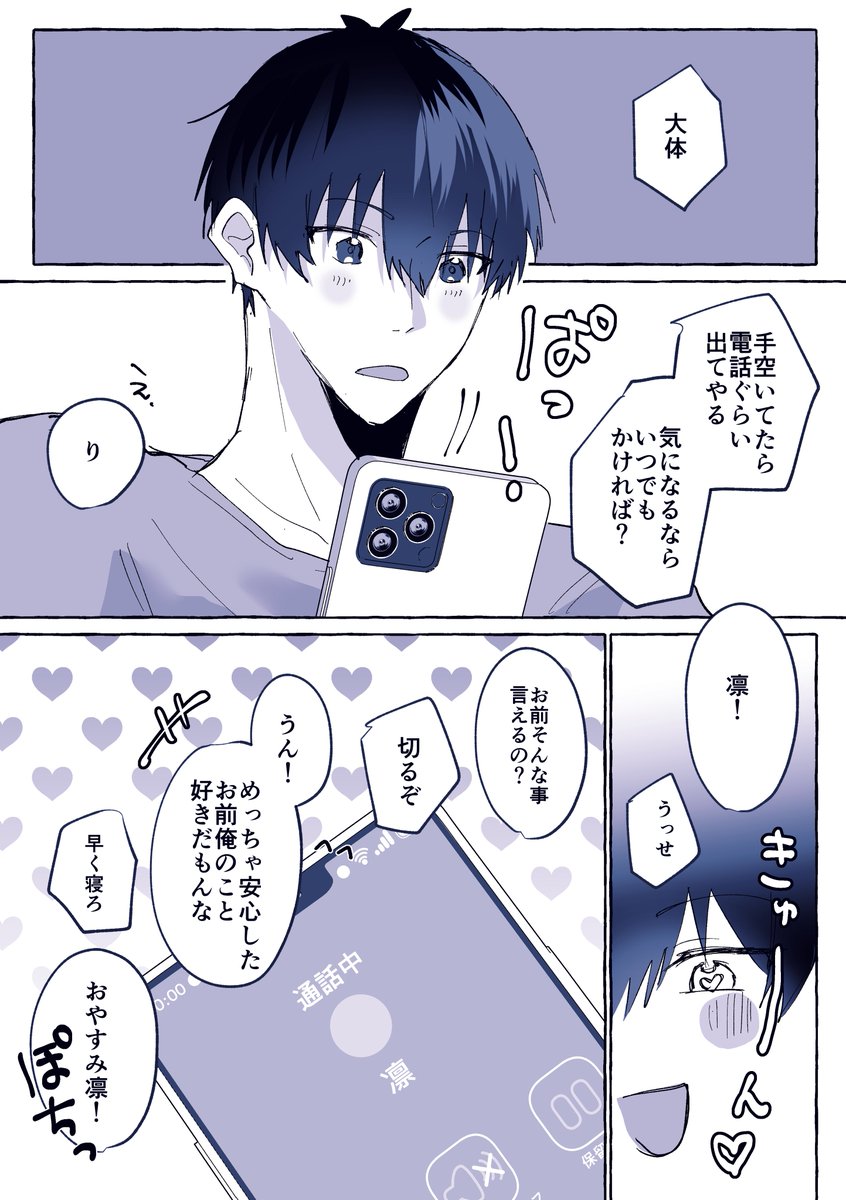 にうの tweet media