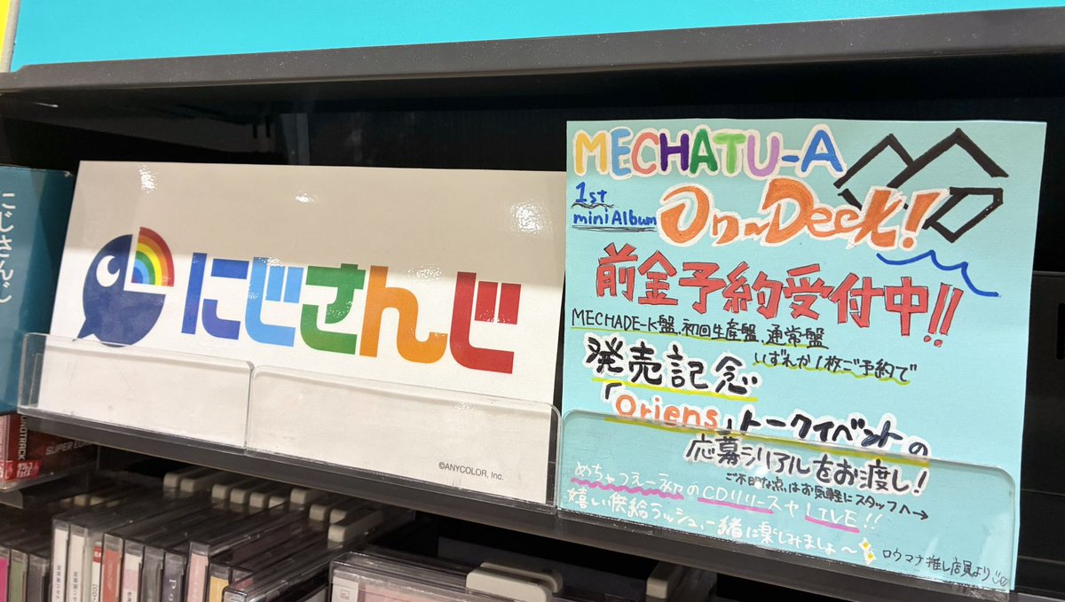 MECHATU-A】 ／／ 1st Mini Album『On-Deck!』 発売記念「#Oriens