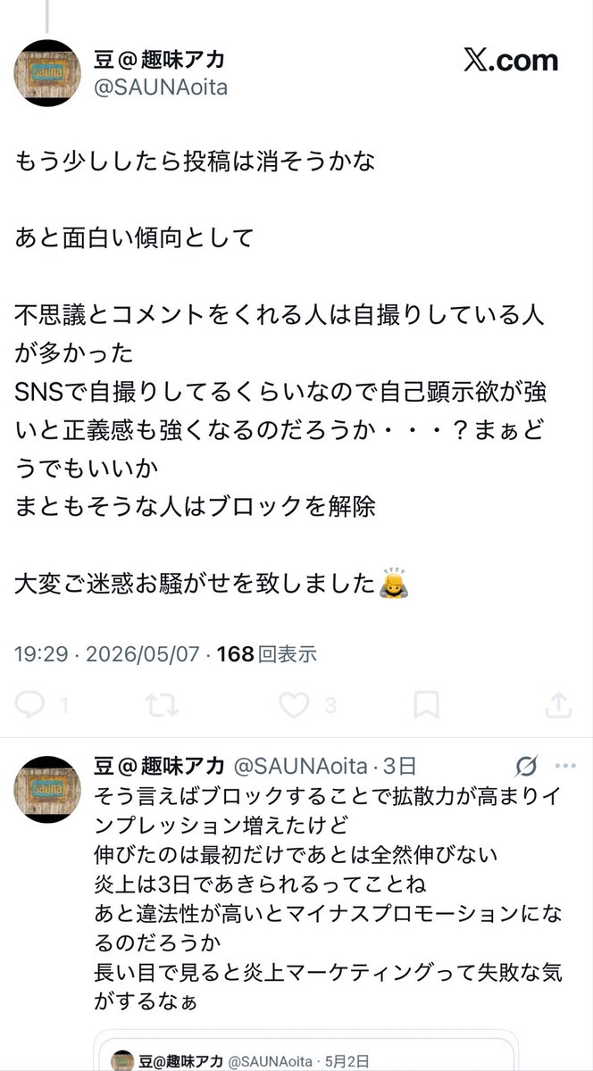 なぽりたん KTM tweet media
