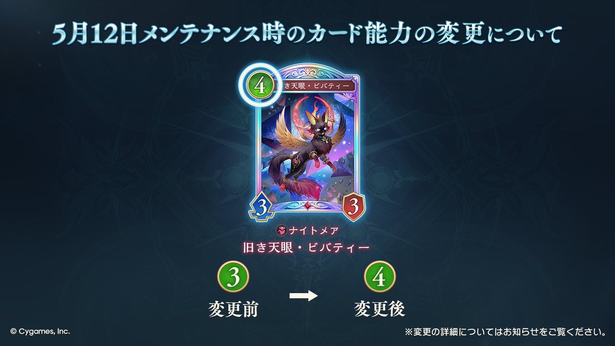 Shadowverse: Worlds Beyond公式 tweet media