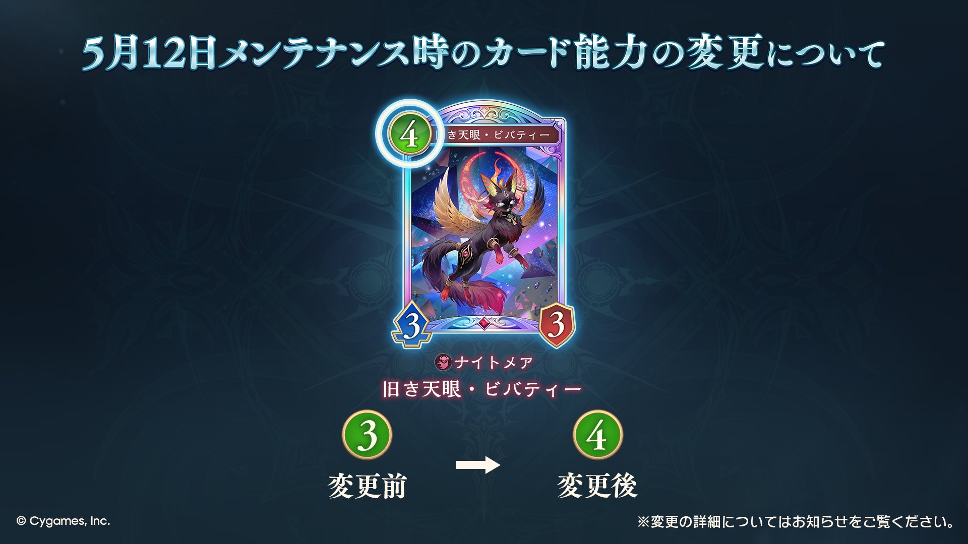 Shadowverse: Worlds Beyond（シャドバWB）公式 on X: 