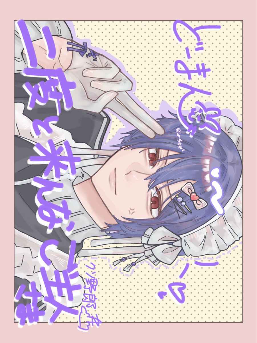しょーちゅ🍶 tweet media