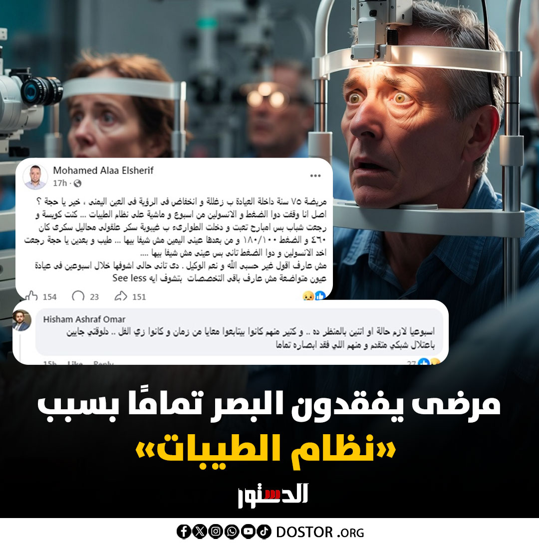جريدة الدستور tweet media