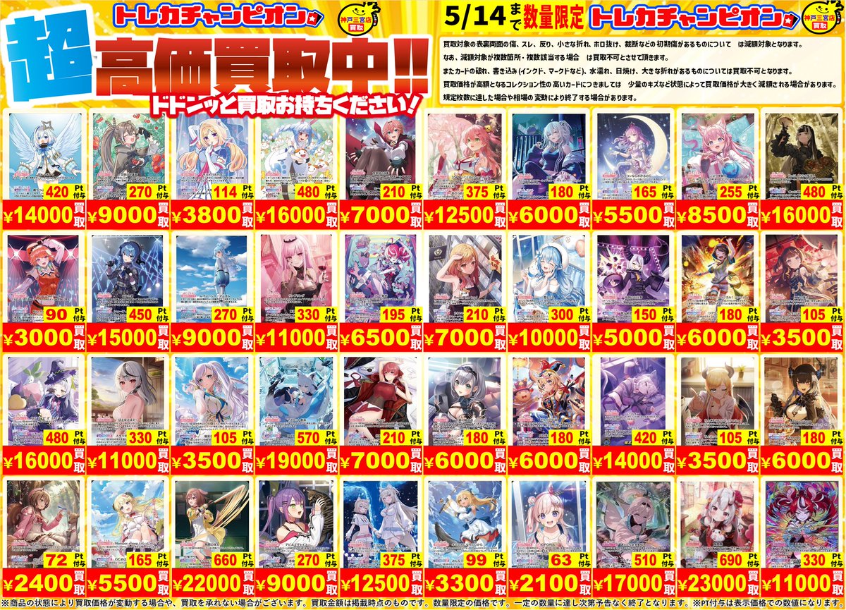 🩷🩷🩷🩷🩷🩷🩷🩷🩷🩷🩷🩷 🤍トレカチャンピオン神戸三宮店