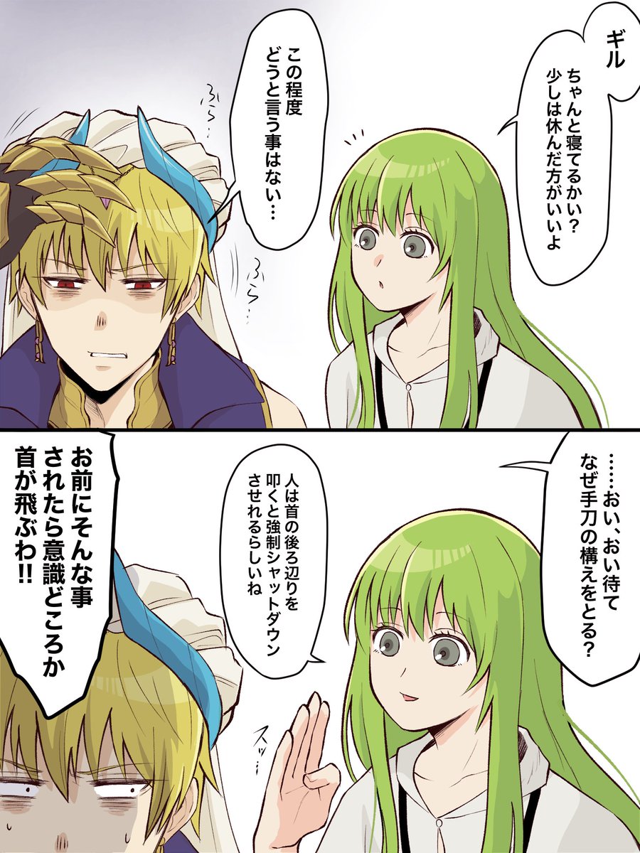 FGOマテリアルIVによるとドゥはキャスギルに休め休めと言っていたそうで😊