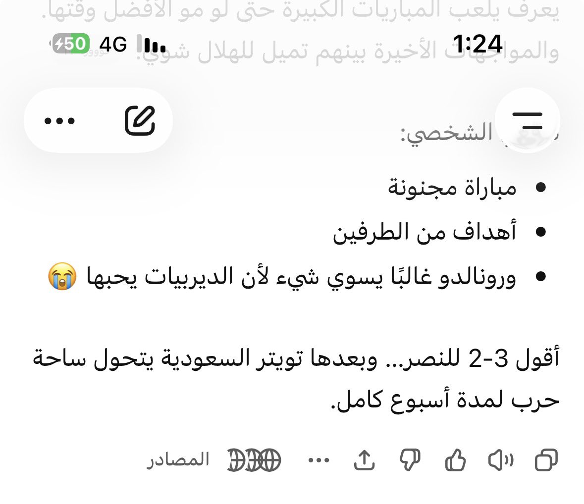 جيو tweet media