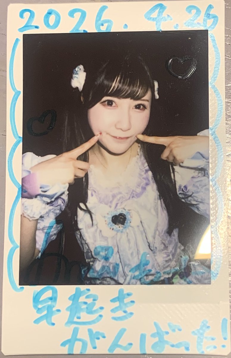 4月26日 あみちゃん 2本目、耳ついてるの撮るまで忘れててやばかった