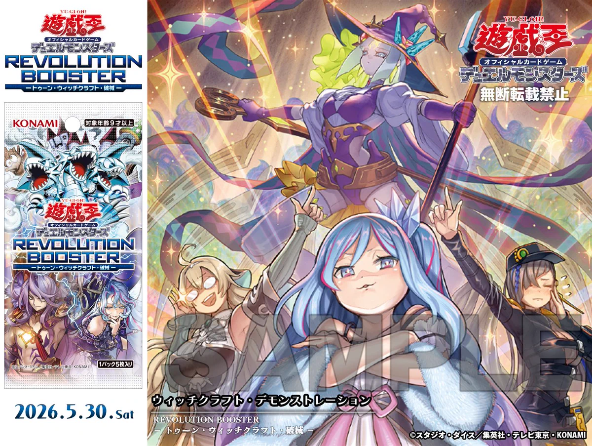 公式】遊戯王OCG on X: 