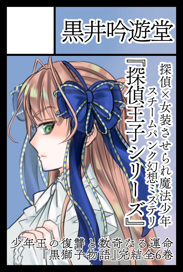 黒井ここあ【東1め22a】6/7ｺﾐﾃｨｱ156 (@961_Cocoanna) / Posts / X