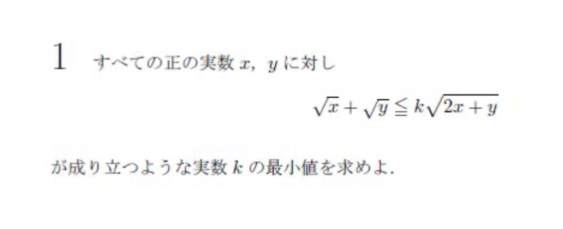 sato249u's tweet photo. ▨ コーシーシュワルツの不等式は内積から
〈掲載題〉早稲田大2007, 鳥取大2007, 東大理系(文系)1995-1
(a,b,c)と(x,y,z)の内積から考える。cosθ=±1のとき最大/最小をとる。任意の自然数nに対して拡張でき、等号成立は比が等しい、つまり2ベクトルが平行なとき。片方が0ベクトルのときも0=0より成立。 https://t.co/lUWjAcgpzi