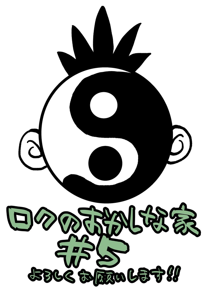 中村充志 tweet media