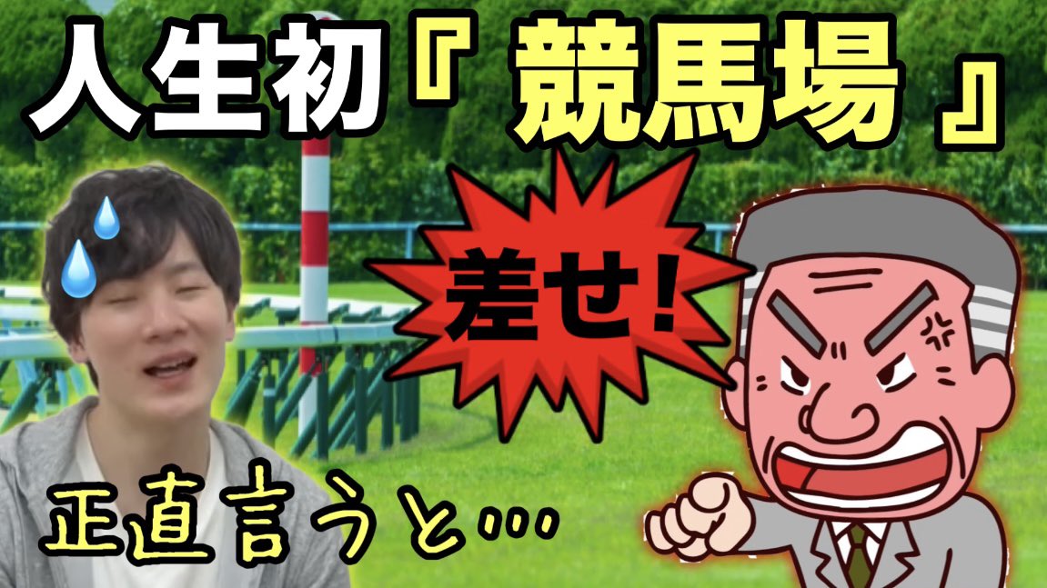 Nakatetsu0803's tweet photo. 🐎【人生初『競馬場』に】🐎
『競馬場』に初めて行ってきて
色々な人がいて新鮮だったが正直‥

📺動画はこちらから💁
https://t.co/14OFsrKy9n

#ウマ娘　#競馬　#競馬場
#G1 https://t.co/brHP6u8e3w