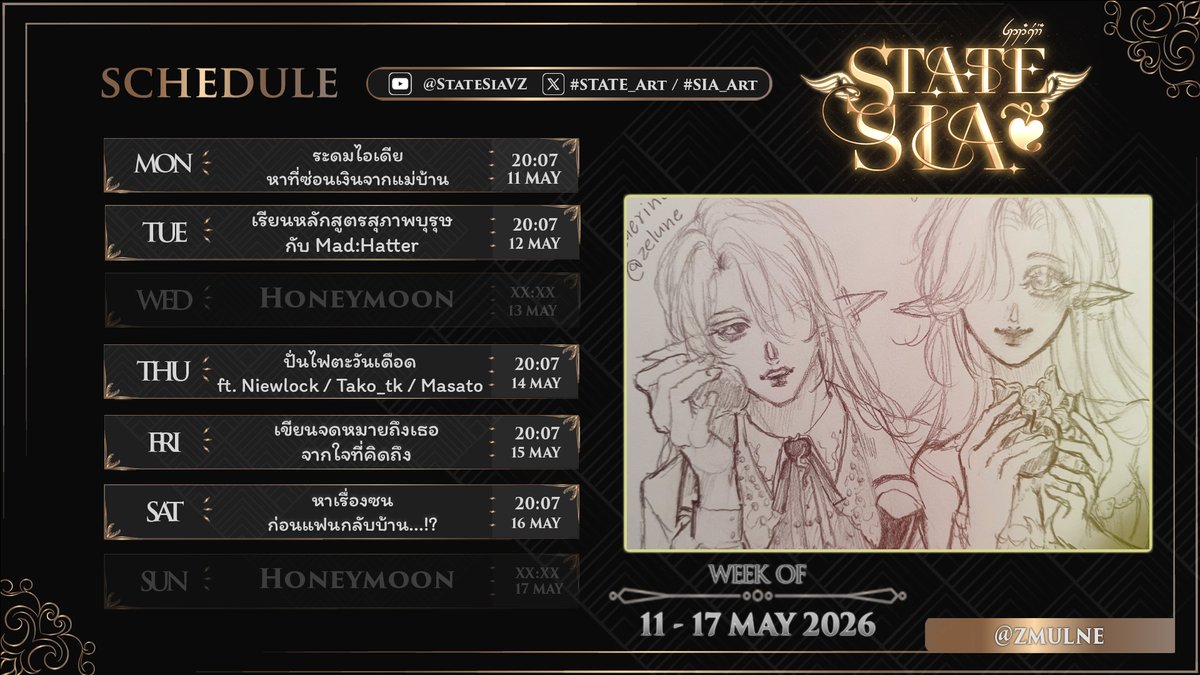 STATE 🍎 ⌜VZ⌟ tweet media