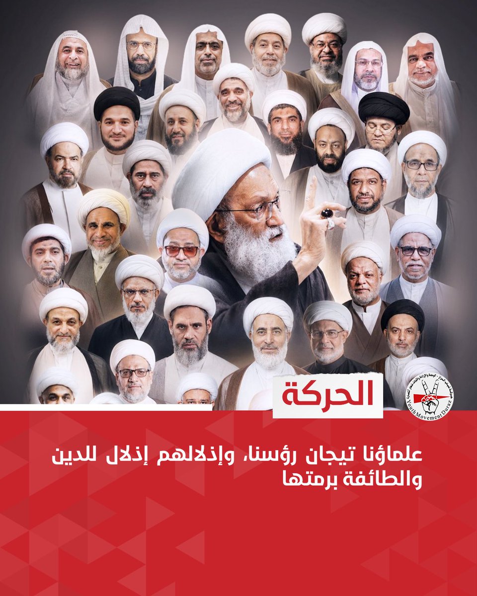 حركة شباب الدراز tweet media