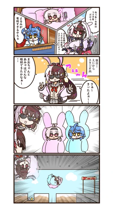 再掲4コマ 
