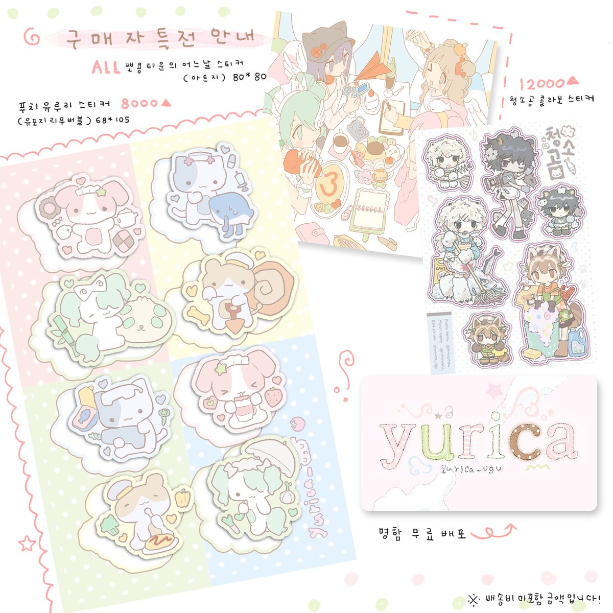 ꒰ა 유리카 ໒꒱ tweet media