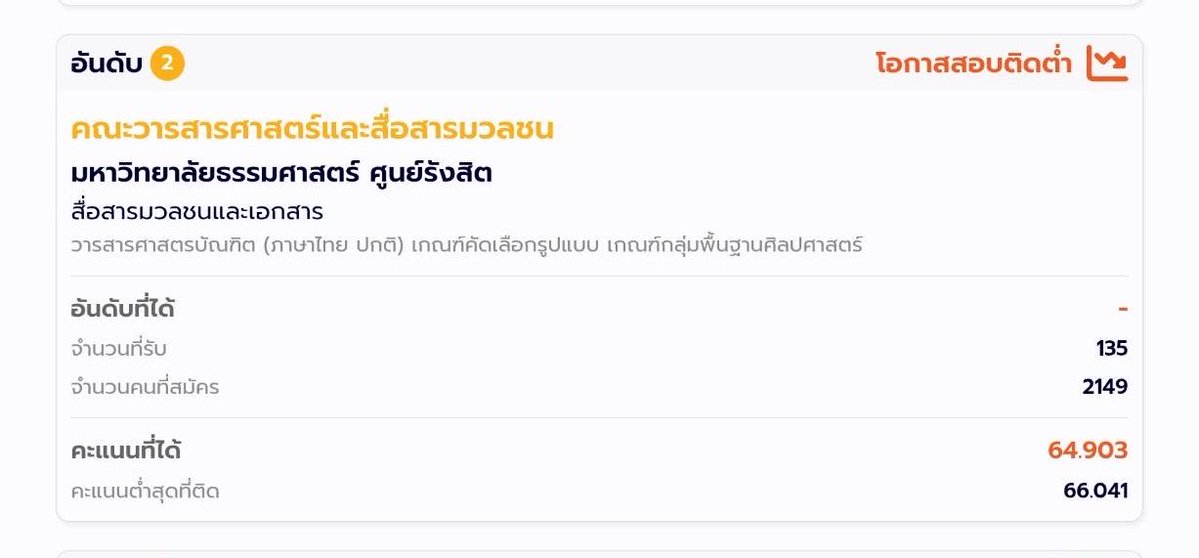 คมบ tweet media