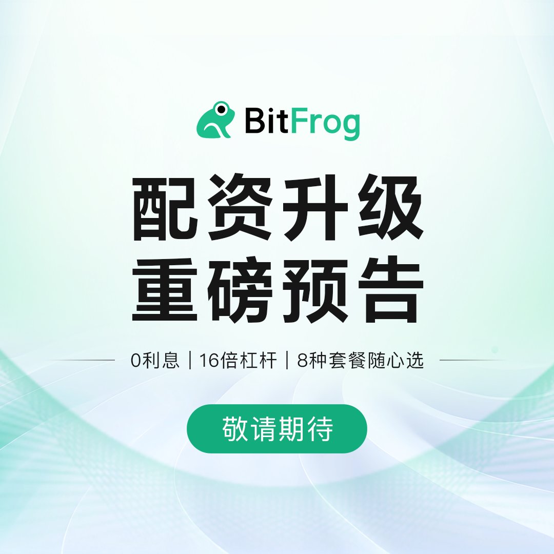 BitFrog · CEX跟单Hyperliquid tweet media