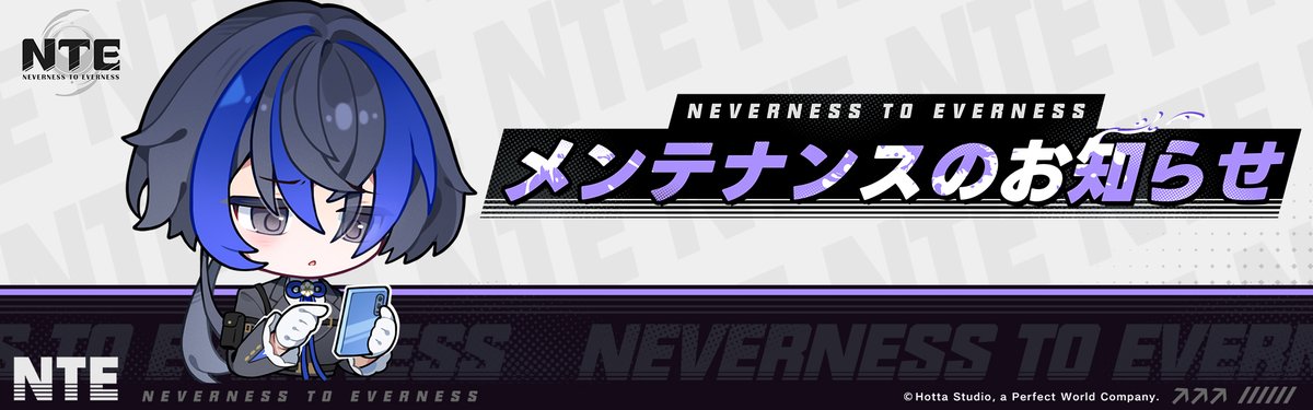NTE 公式 tweet media