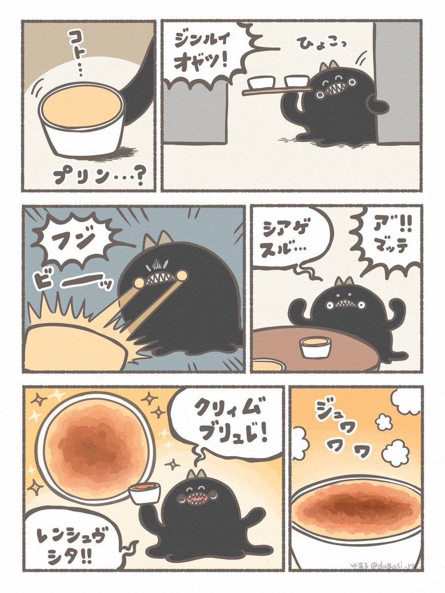 謎の生き物との生活まとめ(1/3) 