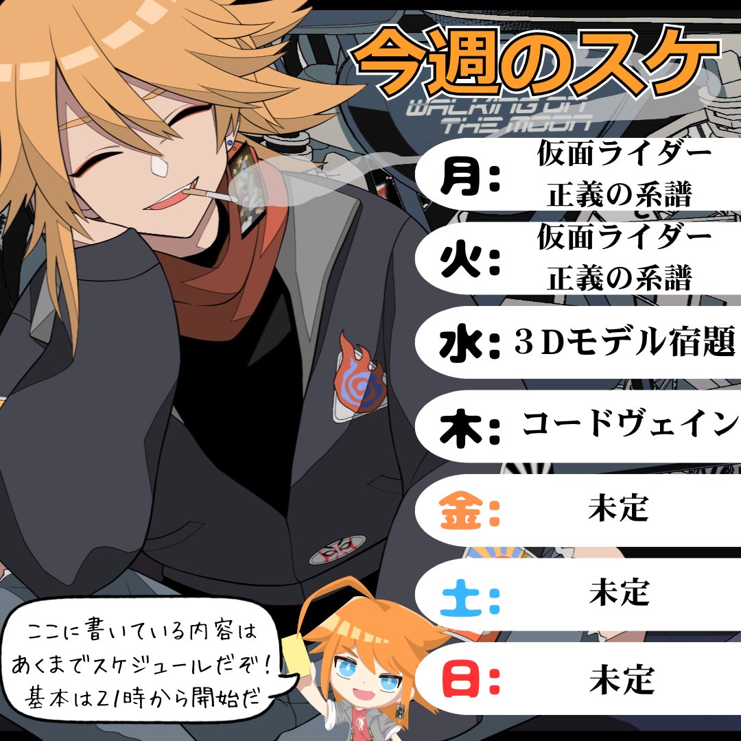 月渡 トキオ tweet media