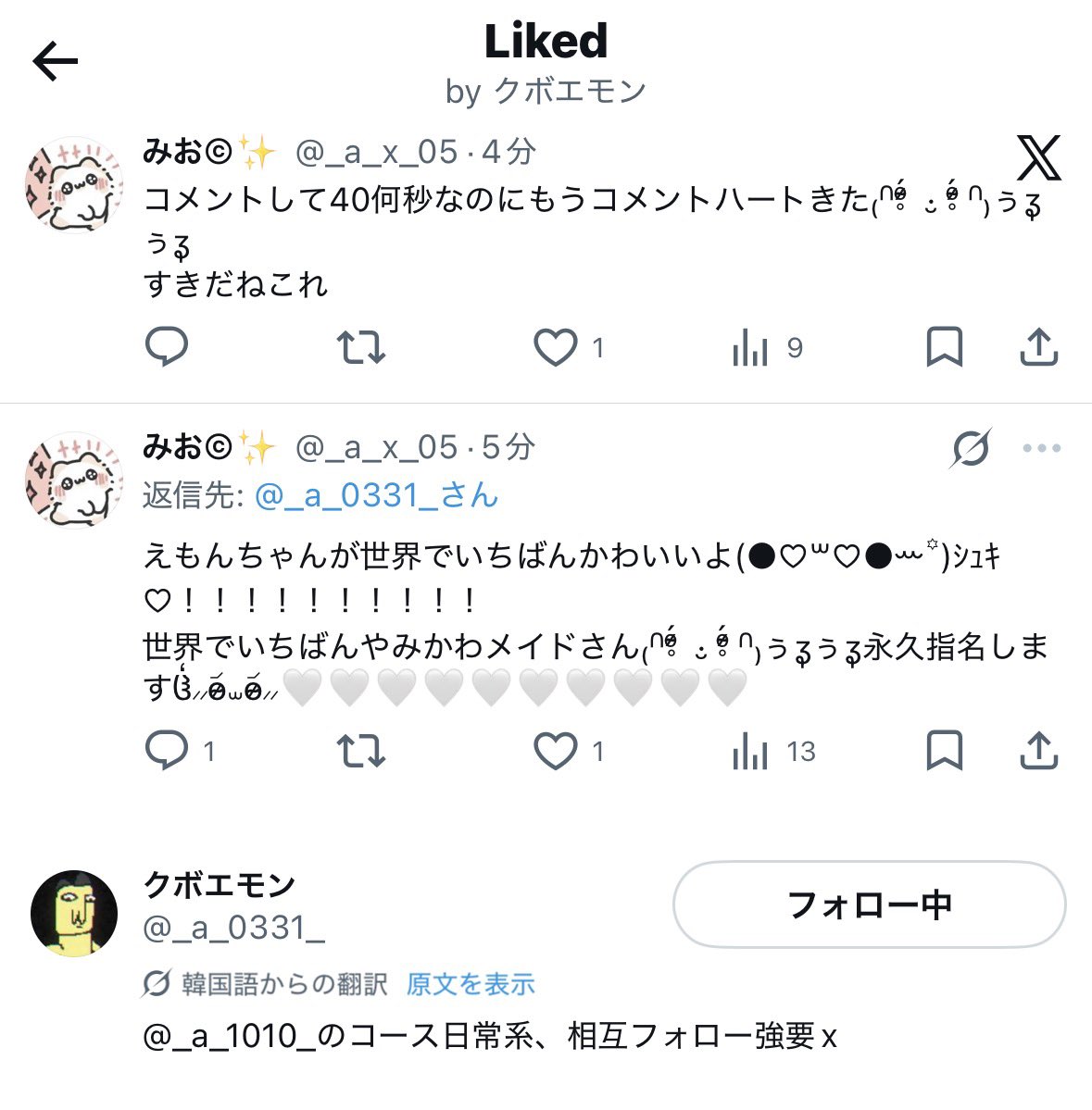みお©✨ tweet media