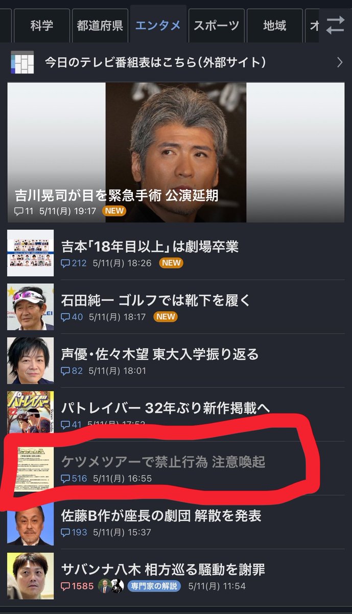 絵馬 tweet media
