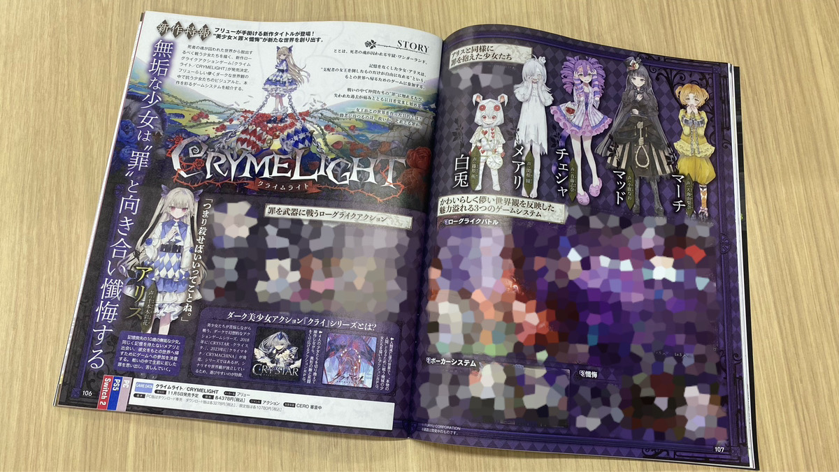 クライムライト／CRYMELIGHT 公式 tweet media