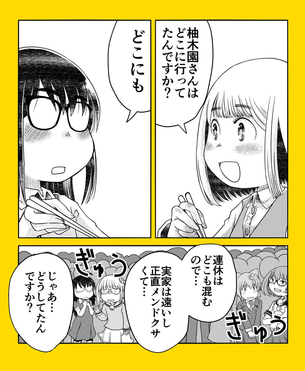 新居さとし@連載中 tweet media