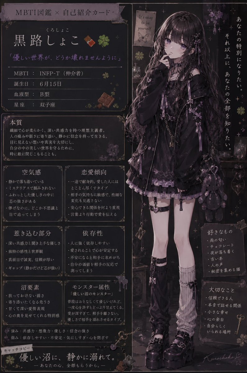 黒路しょこ🍫🍀 tweet media