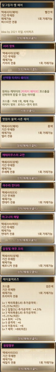 wheogus1996's tweet photo. @TR_cyp_Bot Rt감사합니다

잡코 및 헤어와 악세 정리합니다

https://t.co/VqD0OQy0jQ https://t.co/YERFpyOQPW
