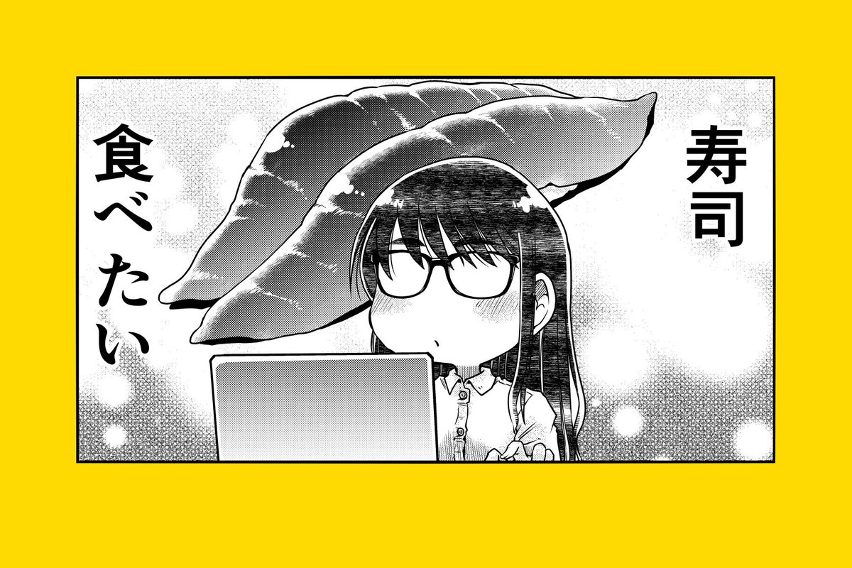新居さとし@連載中 tweet media