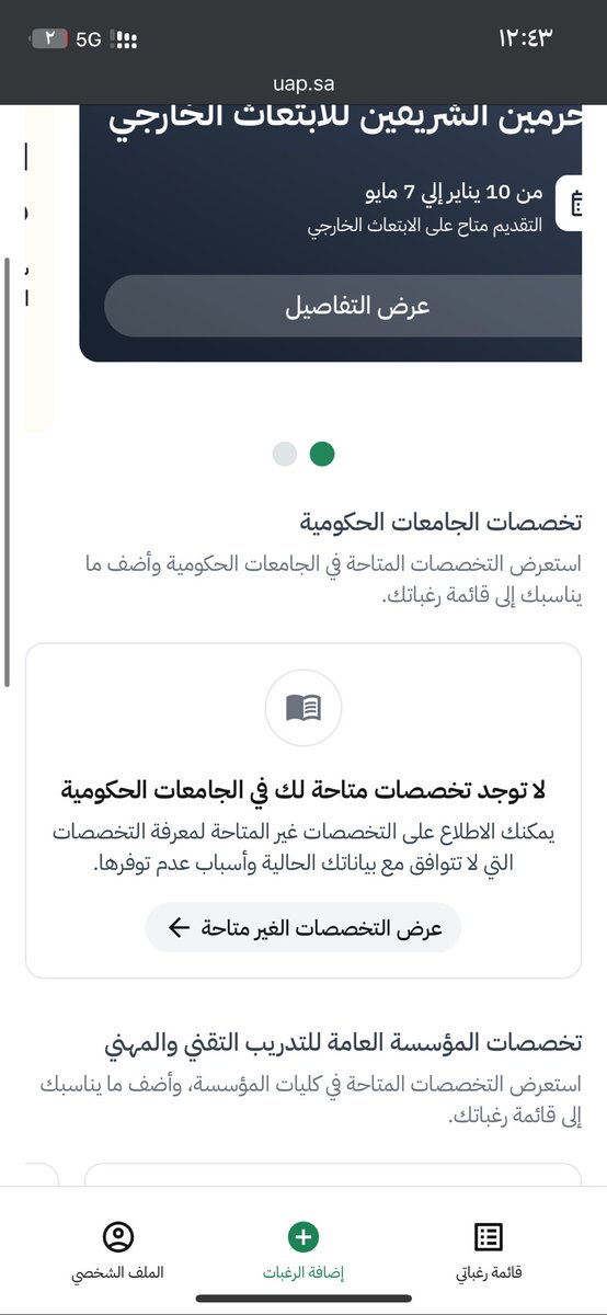 الخلاوي tweet media